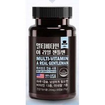 멀티비타민 60캡슐 미네랄영양제 50대 장모님생신선물