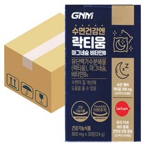 GNM 수면 건강엔 락티움 마그네슘 비타민B 30정 2박스EW