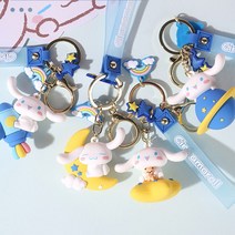 시나모롤 캐릭터 우주시리즈 키링 열쇠고리, 달