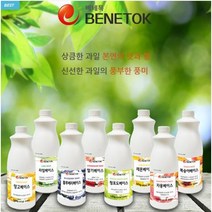 베네톡 음료 베이스 1.8kg 모음/ 과일농축액 에이드 스무디 시럽 베이스 망고 블루베리 청포도 복숭아 자몽 한라봉 오렌지 레몬 딸기 펌프, 베네톡 블루베리 베이스 1.8kg