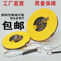 줄자 피척원반줄자20m30m100m10m유리섬유연피척50m포척량지척, 유리섬유피척, 10미터