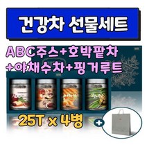 마시는 차 선물 건강차 선물세트 몸이가벼워지는 습관 셋트 abc주스 호박팥차 야채수차 핑거루트차 말린 볶은 건조 사과 레드비트 당근 무 작두콩 선물용 명절 티선물 차선물 세트, 1세트
