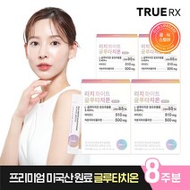트루알엑스 고순도 고함량 리치 화이트 글루타치온 4박스(8주분) 비타민C 글루타치온 콜라겐 가루 분말
