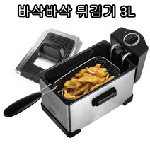 리소하우스 돈까스 치킨 가정용튀김기 감자튀김 대우 대용량 전기 튀김기 3L 가정용 주방 가전 간식 스텐, 대용량튀김기