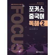 중국어쉬운독해2 인기 순위 TOP50