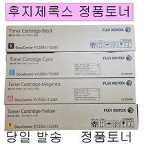 후지제록스 정품토너 CT201434 DC-IV C2260 2263 2265, 1개, 빨강
