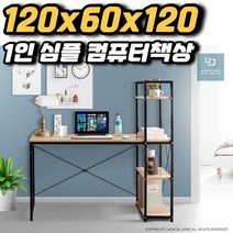 차비츠 1인용 좁은방 철제 조립식 심플 컴퓨터책상 게이밍 1200, 블랙