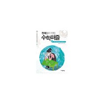 천재들이 만든 수학퍼즐 32 : 본편 파스칼이 만든 경우의 수, 자음과모음, 이운영 지음