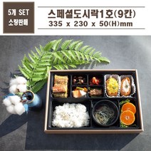 맘앤팩 고급 도시락용기 9칸 5세트, 3종(도시락+국용기+비닐봉투)