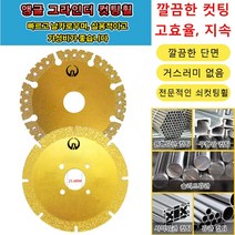 그라인더 톱날 쇠를 자르는 톱날 금속 컷팅휠 안전하고 끊어지지 않음/스테인리스 전용, 100형 프로급[10칼날] 2개