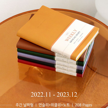 인디고 2023다이어리 오피셜 주간회의 A5 위클리 사무용 업무수첩, 그린 145 X 208mm