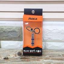 버스터 정전기 키홀더, 상세페이지 참조