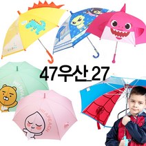키즈노리 유아동 우산 모음