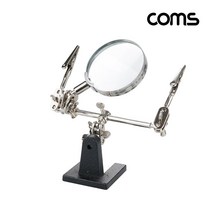COMS 납땜 보조 스탠드 2.5형 확대경 기판고정 납땜스탠드 55560EA, 본상품선택