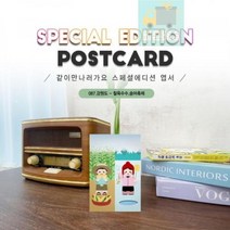 엽서 087 찰옥수수 축제 송어 홍천