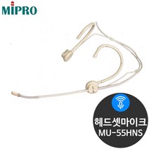 미프로 MU-55HNS 4핀 헤드셋 무선마이크 벨트팩용
