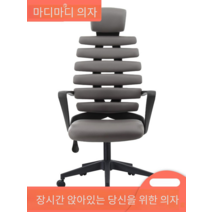 인체 공학 게이밍 의자 수험생 가시 체어, 블루 메쉬