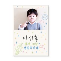 감성상점 생일파티현수막 어린이집플랜카드 유치원 강아지이벤트 제작 당일 포토 잔치 남편 와이프 아내, A04