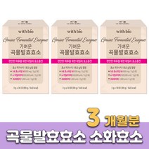 곡물발효효소 90포 소화효소 효소제 곡물효소 역가수치 50만 fermented enzyme