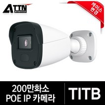 [오피네트웍스] IP카메라 HD 박스형 TITB [210만화소] [고정렌즈-3.6mm] [화이트]