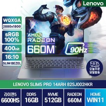 레노버 아이디어패드 Slim5 Pro 14ARH7 라데온660 2022년 라이젠5 램브란트 주식 게임 롤 고성능 학생 노트북 업무용 영상편집, Slim5 Pro 14ARH7 82SJ002HKR, WIN11 Home, 16GB, 512GB, AMD, 스톰그레이