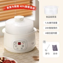 가정용 소형 전기 죽 탕 메이커 수프 멀티 쿠커, 화이트