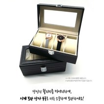 손목시계 보관용 4칸 수납상자 20X11CM 손목시계함 시계보관통 악세사리보관함