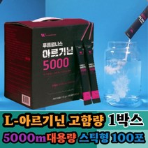 아르기닌 고함량 5000mg 타우린 120mg 대용량 스틱형 100포 X1박스 비타민c 필수아미노산 L-로이신 엘아르기닌 파우더 분말 가루 포도맛 간편섭취