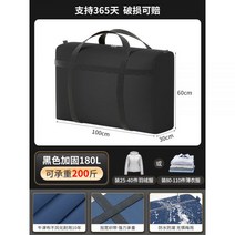항공마대 톤마대 대용량 이동 포장 가방 수하물 면화 이불 보관 기숙사 홈 짠 뱀 가죽 마무리, 19/업그레이드 옥스포드 원단 보강 [블랙] - 오버사