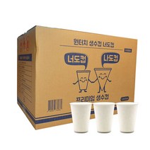 너도컵 일회용 정수기컵 120ml