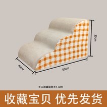 소파계단 애완동물 고양이 발판 논슬립 애견스텝 미끄럼방지, 즐겨찾기/우선배송, G