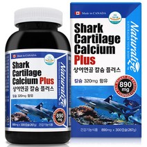 네추럴라이즈 상어연골 칼슘 플러스 890mgX300캡슐 5개월분, 300캡슐, 1개, 300정