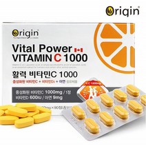 고함량 중성 속편한 비타민C 1000mg 고용량 비타민C 비타민CD 메가도스 아스코르빈산 약3개월, BestHealth - 90정 (3개월분)