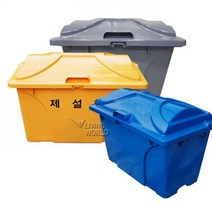리빙월드 제설함 O형 450L(HDPE)/모래함 제설도구함 염화칼슘함 보관함 제설장비 제설제보관통 제설통, 노란색