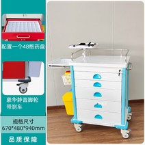 응급실 드레싱 카트 서랍 치과 요양 이동식 무빙 도구, 8. 기본 블루화이트