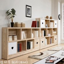 힐스컴퍼니 클레스 와이드 거실 책장 사무실 다용도 장난감 책꽂이 전면 이케아 정리대 낮은 2단 3단, 클레스와이드 1800 3단, 삼나무워시
