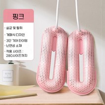 신발살균건조기 운동화 장화 휴대용 탈취 건조기, 신발살균건조기 (핑크)