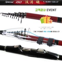 용성 파도기1-530 갯바위낚시대 흘림찌 감성돔, 혼합색상