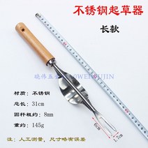 구근파종기 구멍삽 모종천공기 한손모종이식기 깨파종기 스테인레스 스틸 제도기 원예 묘목 이식 도구 나무 손잡이 작은 삽 파고 야생 야채 가정용 수동 잡초 및 잡초 유물, 스테인레스 스틸 나무 손잡이 드래프 (긴)