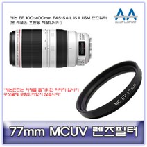 캐논 EF 100-400mm F4.5-5.6 L IS II USM필터77mmMCUV