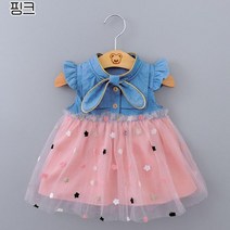 백일원피스 데님 프릴 유아드레스 0-24개월 애기 여름 의류 시원한 여자 아기 돌원피스 영아 베이비원피스 여아 여자아이원피스 돌아기원피스 여아여름원피스 여아원피스 유아원피스 아기원피스 북유럽여아원피스 여아드레스 여자아기원피스 공주원피스 아기드레스 백일드레스
