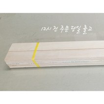 합판 쫄대 50EA(8.5TX80X1220)), 50개