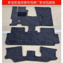 05년 RA6발 매트 RB1 전용 타입 면발 면카페트