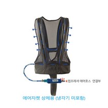 에어쿨자켓 에어냉각기, 에어자켓(전신형)KD-B700B 냉각기미포함
