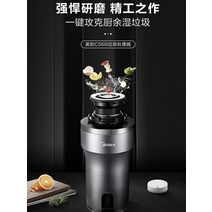 가정용음식물분쇄기 음쓰 처리기 음식물 쓰레기 업소용 midea 싱크대 처리기 처리 주방 가전 건조기 찌꺼기 처리기 쓰레기, a, 영국