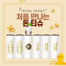 돈 티슈 세트/디자인티슈, 선택안함