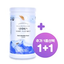 프롬셀 딜리셔스 다이어트 프로틴 쉐이크 딜다프 다크초코맛 + 한개더, 다크초코