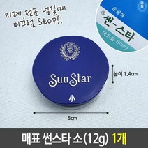 제이트리매표 썬스타 소 12g 손끝 미끄럼방지 1개 전표용품 돈세기 셀때 책넘기기 지폐셀 종이넘기기 회계+jaytreㄷ, 이상품선택해요!