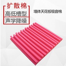 계란판 방음재 천장 벽 피아노 드럼 연습실 차음재 현관문 소음 차단, 레드  고밀도+난연+접착제 프리