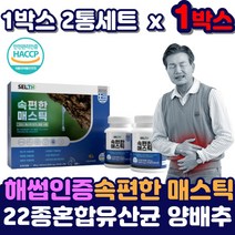 속편한 그리스 매스틱 원료 분말 매스틱검 메스틱 유산균 프로바이오틱스 양배추 브로콜리 맥문동 추출물 가루 덩어리 알맹이 곡물 효소 식품 정 엄마 아빠 부모님 선물 추천 40대
